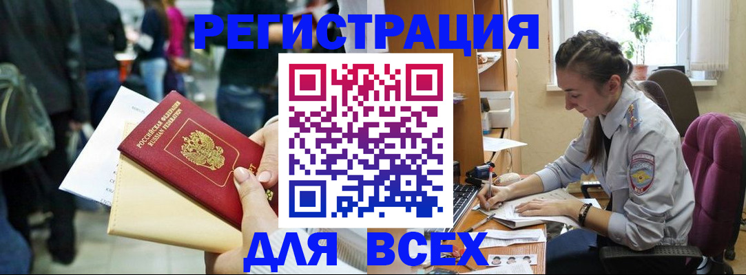 прописка для кредита в Лагани
