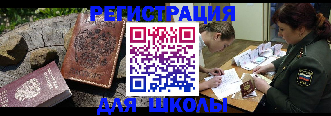 временная регистрация в квартире в Лагани