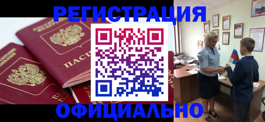 прописка для школы в Лагани