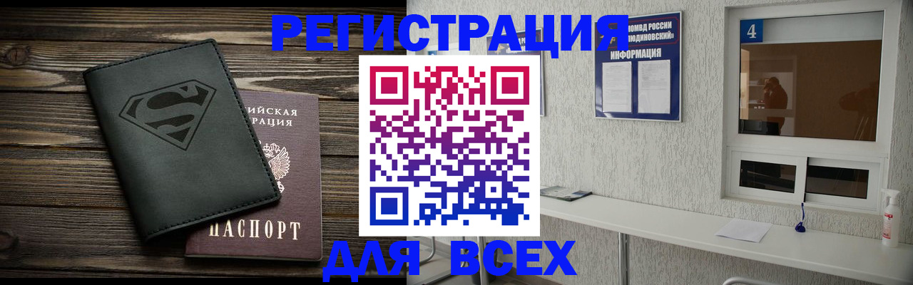 прописка для школы в Лагани